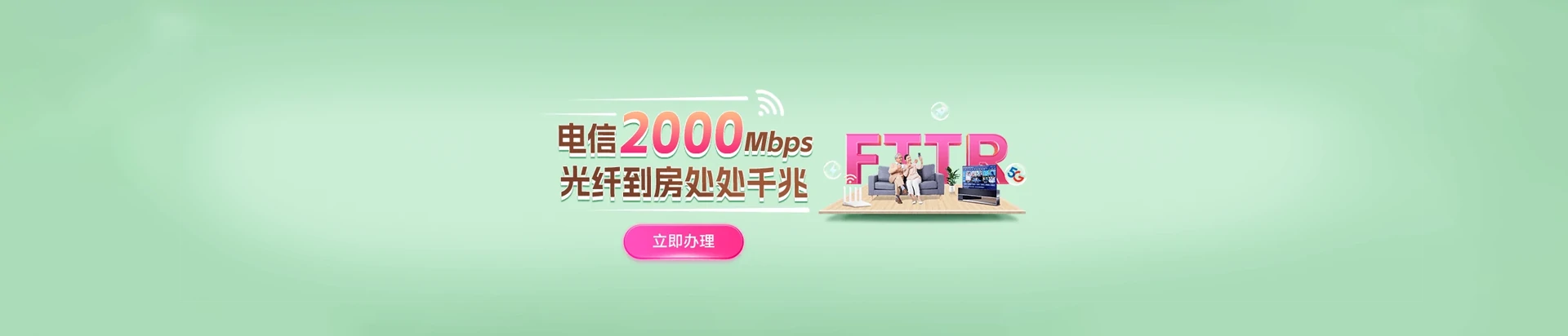 苏家屯区电信宽带